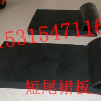 人字形防溢裙板，挡煤皮防溢裙板