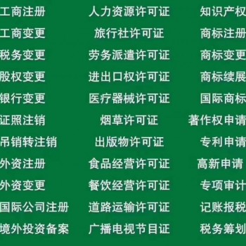 审查决定成都市武侯区颁发危险化学品经营许可证