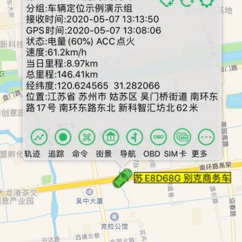 苏州专业GPS定位 公司汽车GPS定位 车载GPS