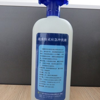 化工常用敌腐特灵应急冲洗液  500ml
