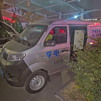 淄博享电充电救援，配备标准的发电充电设备